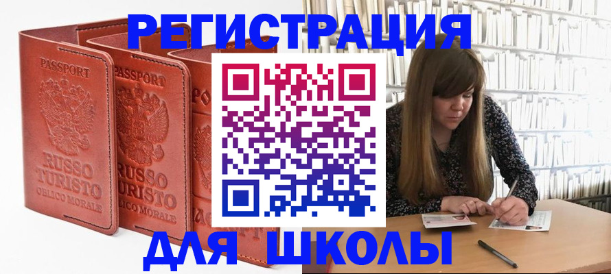 прописка в Сарове