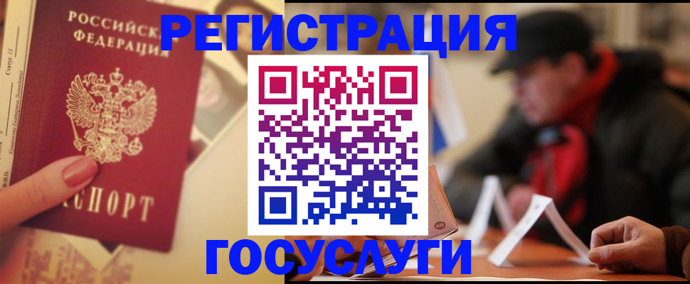 регистрация в Сарове