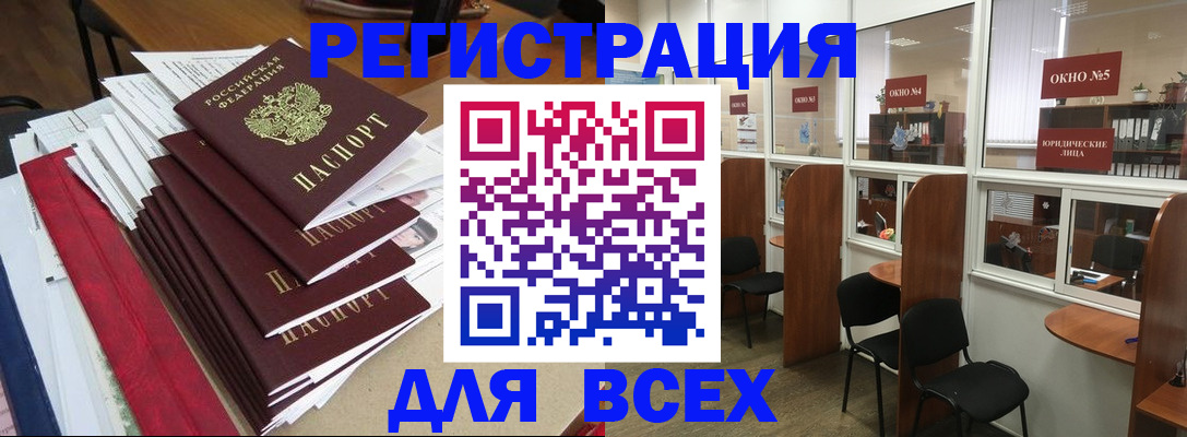 регистрация в Сарове